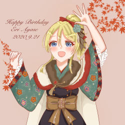 Rule 34 | 1girl, aqua flower, artist request, ayase eli, bento, blonde hair, blue eyes, blue flower, blush, bow, brown bow, female focus, floral print, flower, hair between eyes, hair bow, hair flower, hair ornament, hair ribbon, hakama, hakama skirt, highres, japanese clothes, kimono, long hair, long sleeves, looking at viewer, love live!, love live! school idol festival, love live! school idol project, mikage pana, parted lips, ponytail, red bow, ribbon, short hair, skirt, smile, solo, striped ribbon