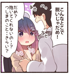 Rule 34 | 1boy, 1girl, admiral (kancolle), black hair, blush, collarbone, comic, commentary request, flying sweatdrops, gradient hair, heart, heart-shaped pupils, kantai collection, long hair, long sleeves, military, military uniform, multicolored hair, naval uniform, open mouth, purple eyes, purple hair, short hair, sidelocks, speech bubble, suzuki toto, symbol-shaped pupils, tears, translation request, tsushima (kancolle), uniform