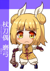 Rule 34 | 1girl, armor, baggy pants, black footwear, blonde hair, blush stickers, brown footwear, character name, chibi, double bun, frown, hair ribbon, haniwa (statue), joutouguu mayumi, looking at viewer, outstretched arms, pants, puffy short sleeves, puffy sleeves, ribbon, short hair, short sleeves, simple background, solo, spread arms, standing, sugiyama ichirou, touhou, vambraces, white background, yellow eyes