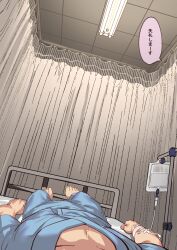 Rule 34 | 1boy, bed, collarbone, commentary request, curtains, highres, hospital, hospital bed, hospital gown, indoors, intravenous drip, iv stand, lying, on back, on bed, original, pov, pov hands, privacy screen, sakupanp, solo, surgical light, translation request