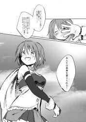 Rule 34 | 1girl, bare shoulders, blush stickers, buttons, check commentary, cloud, collared cape, comic, commentary, commentary request, covering one eye, detached sleeves, diamond button, frilled shirt, frills, gloves, greyscale, long sleeves, magical girl, mahou shoujo madoka magica, midriff, miki sayaka, miniskirt, monochrome, no+bi=, one eye closed, open mouth, pleated skirt, shirt, short hair, skirt, sky, sleeveless, sleeveless shirt, smile, soul gem, speech bubble, stomach jewel, straight hair, sunlight, teeth, translation request, turning around, upper teeth only, v-shaped eyebrows