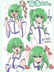 Rule 34 | 1girl, ?, bare shoulders, blush, closed mouth, detached sleeves, frog hair ornament, green eyes, green hair, hair between eyes, hair ornament, japanese clothes, kochiya sanae, long hair, multiple views, nontraditional miko, open mouth, shio (futatsumami), smile, snake hair ornament, sparkle, spoken question mark, touhou, translation request, white sleeves, wide sleeves