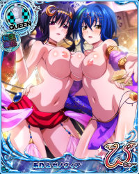 Rule 34 | 2girls, armpits, blue hair, breasts, card (medium), cleavage, high school dxd, highres, himejima akeno, large breasts, multiple girls, navel, nude filter, outstretched hand, third-party edit, topless, xenovia quarta