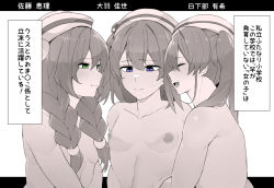 Rule 34 | 3girls, blue eyes, braid, breasts, green eyes, hat, imminent penetration, japanese text, kassai kassai, long hair, looking at viewer, multiple girls, nipples, nude, original, small breasts, speech bubble, translation request, twin braids, twintails