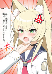 Rule 34 | 1girl, absurdres, anger vein, animal ears, blonde hair, blue archive, breasts, commentary request, emphasis lines, fang, green eyes, hair between eyes, hand on another&#039;s chin, highres, kurumi (blue archive), long hair, open mouth, school uniform, small breasts, solo focus, translation request, tt 0965