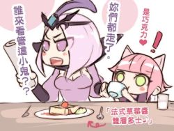 Rule 34 | !, 2girls, animal ears, annie (league of legends), beancurd, blush, blush stickers, bowl, breasts, cake, cherry, chibi, chinese text, cleavage, cup, drinking, leblanc (league of legends), fake animal ears, food, fork, fruit, green eyes, headgear, holding, holding cup, knife, league of legends, light purple hair, lowres, multiple girls, newspaper, open mouth, plate, purple eyes, red hair, teeth, tiara, traditional chinese text, translation request