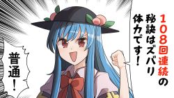 Rule 34 | 1girl, blouse, blue hair, bow, food, fruit, hat, highres, hinanawi tenshi, long hair, open mouth, peach, red bow, red eyes, sei (kaien kien), shirt, smile, solo, touhou, translated