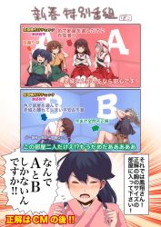 Rule 34 | 2koma, 6+girls, akagi (kancolle), arrow (symbol), black hair, black hakama, blue hakama, brown eyes, brown hair, brown hakama, cellphone, comic, commentary request, couch, covering own ears, cowboy shot, crossed arms, closed eyes, green hakama, grey eyes, hakama, hakama short skirt, hakama skirt, headband, highres, hiryuu (kancolle), houshou (kancolle), japanese clothes, kaga (kancolle), kantai collection, long hair, multiple girls, muneate, open mouth, own hands together, pako (pousse-cafe), parody, phone, ponytail, red hakama, red headband, short hair, shoukaku (kancolle), silver hair, sitting, skirt, souryuu (kancolle), translation request, twintails, upper body, zuikaku (kancolle)