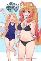 Rule 34 | 2girls, akagashi hagane, animal ear fluff, animal ears, arm up, artist name, asymmetrical breasts, barefoot, bikini, black bikini, blonde hair, breasts, brown hair, cleavage, closed eyes, commentary request, feathered wings, filo (tate no yuusha no nariagari), hand on own chest, long hair, multiple girls, navel, one-piece swimsuit, open mouth, ponytail, raccoon ears, raccoon girl, raccoon tail, raphtalia, red eyes, school swimsuit, smile, standing, standing on one leg, swimsuit, tail, tate no yuusha no nariagari, watermark, white wings, wings