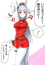 Rule 34 | !, 1girl, absurdres, animal ears, arm up, armpits, blush, bow, breasts, buttons, closed mouth, commentary request, double-breasted, dress, ear bow, gloves, gold ship (umamusume), grey hair, highres, horse ears, horse girl, horse tail, impossible clothes, large breasts, long hair, looking at viewer, nerukichikatafukuma, pantyhose, pillbox hat, pink background, purple bow, red dress, solo, spoken exclamation mark, tail, thigh strap, translation request, two-tone background, umamusume, white background, white gloves, white pantyhose