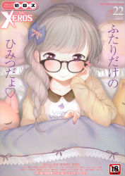 Rule 34 | 1girl, :&gt;, absurdres, artist name, bed sheet, black-framed eyewear, blue bow, blush, bow, braid, cover, fingernails, glasses, hair bow, henreader, highres, jewelry, light brown hair, long fingernails, long sleeves, looking at viewer, lying, magazine cover, nail polish, necklace, on back, on bed, pegasus, peter pan collar, pink bow, pink nails, purple eyes, smile, solo, stuffed toy, under covers, unmoving pattern