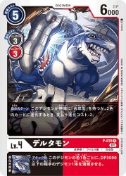 Rule 34 | deltamon, digimon, digimon (creature), digimon card game, energy, horns, multiple tails, official art, open mouth, sharp teeth, skull, tail, teeth