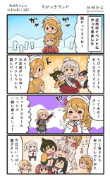 Rule 34 | !?, &gt; &lt;, 4koma, 6+girls, :d, akagi (kancolle), aquila (kancolle), ark royal (kancolle), bare shoulders, black legwear, black skirt, blonde hair, brown hair, capelet, chibi, chibi inset, comic, commentary request, detached sleeves, eating, food, graf zeppelin (kancolle), green hakama, grin, hair between eyes, hair ornament, hairband, hairclip, hakama, hakama short skirt, hakama skirt, hat, high ponytail, highres, hiryuu (kancolle), holding, holding food, japanese clothes, kantai collection, kimono, littorio (kancolle), long hair, long sleeves, low twintails, megahiyo, military, military uniform, mini hat, motion lines, multiple girls, no headwear, one side up, open mouth, pantyhose, pleated skirt, pola (kancolle), ponytail, prinz eugen (kancolle), red hair, red hakama, red skirt, short hair, sidelocks, skirt, smile, speech bubble, tasuki, tiara, translation request, twintails, twitter username, uniform, v-shaped eyebrows, white hat, yellow kimono