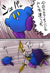 Rule 34 | 2koma, alternate color, anger vein, cape, comic, huenoneiro, kirby, kirby (series), meta knight, motion lines, no humans, reironsenzai, running, super smash bros., sword, translation request, weapon, yellow eyes