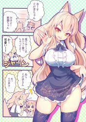 Rule 34 | 2girls, ahoge, alternate costume, animal ear fluff, animal ears, black legwear, blonde hair, breasts, center frills, cleavage, collarbone, contemporary, fang, fate/grand order, fate (series), fox ears, fox tail, frills, fujimaru ritsuka (female), hair between eyes, hair ornament, hair scrunchie, large breasts, long hair, looking at viewer, looking back, meme attire, multiple girls, no panties, open mouth, orange eyes, orange hair, scrunchie, side ponytail, skirt, smile, speech bubble, suzuka gozen (fate), tail, tamamo no mae (fate/extra), thighhighs, translation request, wisespeak, yellow eyes