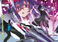 Rule 34 | 1boy, 1girl, amagiri ayato, amagiri haruka, brother and sister, character name, fighting stance, gakusen toshi asterisk, glasses, highres, low twintails, purple eyes, purple hair, siblings, twintails, weapon, zoom layer