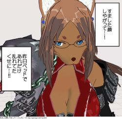 Rule 34 | 1girl, 3d, blue eyes, breasts, brown hair, dog, female focus, furry, furry female, glasses, japanese text, long hair, mimosa211, solo, text focus, translation request
