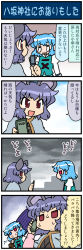 Rule 34 | 2girls, 4koma, = =, animal ears, artist self-insert, blue hair, capelet, cellphone, cloud, cloudy sky, comic, commentary, crying, dress, empty eyes, gem, grey dress, grey hair, heterochromia, highres, jewelry, jitome, juliet sleeves, karakasa obake, long sleeves, mizuki hitoshi, mouse ears, multiple girls, musical note, nazrin, necklace, open mouth, pendant, phone, puffy sleeves, real life insert, red eyes, shirt, skirt, sky, smile, streaming tears, sweat, tatara kogasa, tears, touhou, translated, umbrella, vest, whistling