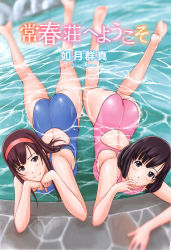 Rule 34 | 2girls, absurdres, ass, bare legs, barefoot, black hair, blue one-piece swimsuit, blurry, blush, brown eyes, brown hair, head rest, competition swimsuit, depth of field, from above, grey eyes, grin, hairband, hand on own chin, highres, kisaragi gunma, long hair, multiple girls, one-piece swimsuit, original, partially submerged, pink one-piece swimsuit, short hair, smile, swimsuit, translated