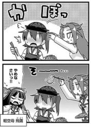 Rule 34 | 10s, 2koma, 3girls, ^^^, chopsticks, comic, cooking, eyebrows, food, greyscale, hair ribbon, hiyou (kancolle), japanese clothes, jun&#039;you (kancolle), kaga (kancolle), kantai collection, long hair, long sleeves, lowres, meat, momoi ryouta, monochrome, muimui0137, multiple girls, object on head, open mouth, ribbon, translation request, triangle mouth