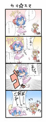 Rule 34 | 2girls, 4koma, :&lt;, ascot, bad id, bad pixiv id, balancing, bat wings, blonde hair, blue hair, comic, dress, falling, fang, flandre scarlet, flying sweatdrops, hat, head bump, highres, laughing, lying, mob cap, multiple girls, o o, on stomach, open mouth, pink dress, pointing, pointing at viewer, red dress, remilia scarlet, rock, shunsuke, siblings, side ponytail, sisters, smile, stuffed animal, stuffed toy, teddy bear, throwing, touhou, toy car, translation request, wings