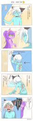 Rule 34 | 1boy, 1girl, 5koma, accident, animal ears, blush, chinese text, colored skin, comic, curtains, gradient background, green eyes, highres, image sample, league of legends, long hair, lulu (league of legends), mirror, nude, peeking out, pixiv sample, purple hair, purple skin, scar, simple background, sink, surprised, translation request, veigar, white hair, yan531, yellow eyes, yordle