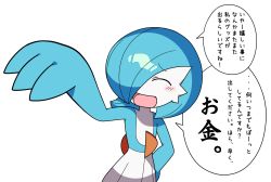 Rule 34 | 1girl, ^ ^, alternate color, arm up, blue hair, blue skin, blush, blush stickers, bob cut, closed eyes, colored skin, creatures (company), dutch angle, female focus, flat chest, foreshortening, game freak, gardevoir, gen 3 pokemon, hair over one eye, hand on own hip, happy, highres, japanese text, lotosu, multicolored skin, nintendo, open mouth, pokemon, pokemon (creature), shiny pokemon, short hair, simple background, smile, solo, speech bubble, standing, talking, text focus, translation request, two-tone skin, upper body, white background, white skin