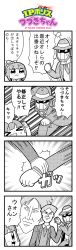 Rule 34 | &gt; &lt;, 1girl, 2boys, 4koma, :3, anger vein, angry, arm grab, bkub, blush, character request, clenched hand, coat, comic, emphasis lines, fedora, formal, greyscale, gundam, hair ornament, hat, highres, holding another&#039;s wrist, ip police tsuduki chan, mask, monochrome, multiple boys, necktie, open mouth, saigo (ip police tsuduki chan), shirt, short hair, shouting, simple background, smile, speech bubble, speed lines, suit, suspenders, sweatdrop, talking, translation request, tsuduki-chan, turn pale, two side up, vest, white background, zeta gundam