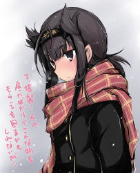 Rule 34 | 10s, 1girl, alternate costume, black eyes, black hair, blush, breath, buttons, clothes writing, coat, commentary request, hairband, hatsuzuki (kancolle), kantai collection, long sleeves, ponytail, scarf, short hair, short ponytail, solo, steam, translation request, upper body, winter clothes, winter coat, yumesato makura