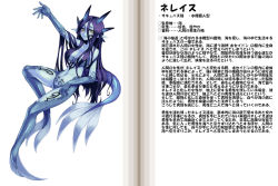 Rule 34 | 1girl, blue hair, blue skin, blue theme, blush, character profile, colored skin, demon girl, fins, fish girl, fish tail, horns, kenkou cross, monster girl, monster girl encyclopedia, nereid, nereid (monster girl encyclopedia), nereis, official art, pointy ears, scales, smile, tail, tattoo, translation request, yellow eyes