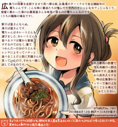 Rule 34 | 1girl, :d, brown eyes, brown hair, commentary request, dated, folded ponytail, food, hair between eyes, inazuma (kancolle), kantai collection, kirisawa juuzou, noodles, open mouth, school uniform, serafuku, short hair, smile, solo, udon