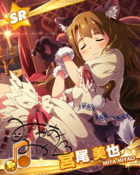 Rule 34 | 10s, 1girl, animal ears, animal hands, artist request, beamed quavers, brown hair, card (medium), cat ears, cat paws, cat tail, character name, character signature, closed eyes, idolmaster, idolmaster million live!, kemonomimi mode, miyao miya, musical note, official art, signature, solo, tail