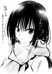 Rule 34 | 1girl, black hair, commentary request, greyscale, highres, kotegawa yui, long hair, looking at viewer, monochrome, official art, scarf, school uniform, simple background, sketch, solo, to love-ru, translation request, trembling, white background, yabuki kentarou