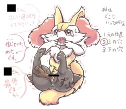 Rule 34 | 1girl, animal ear fluff, animal ears, animal hands, anus, bar censor, blush, braixen, censored, censored text, creatures (company), fangs, female focus, fox ears, fox tail, full body, furry, furry female, game freak, gen 6 pokemon, hands up, japanese text, legs up, lying, nintendo, nousen, object insertion, on back, open mouth, pokemon, pokemon (creature), pussy, pussy juice, red eyes, saliva, simple background, solo, speech bubble, stick, sweat, tail, talking, tears, teeth, text focus, translation request, trembling, vaginal, vaginal object insertion, white background
