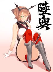 Rule 34 | 10s, 1girl, arm behind back, arm support, bare shoulders, black skirt, blew andwhite, boots, breasts, chain, character name, female focus, full body, gloves, gradient background, grey footwear, hair between eyes, hand on own knee, headgear, highres, kantai collection, large breasts, miniskirt, mutsu (kancolle), panties, pantyshot, pleated skirt, red thighhighs, shadow, short hair, simple background, sitting, skirt, smile, solo, thighhighs, thighhighs under boots, underwear, white gloves, white panties