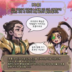 Rule 34 | 1boy, 1girl, armor, breastplate, brown eyes, character request, clenched hands, eyepatch, facial hair, goatee, grin, hair bun, hands up, league of legends, legends of runeterra, long hair, looking at another, master yi, outdoors, petals, phantom ix row, ponytail, second-party source, shoulder plates, single hair bun, smile, speech bubble, teeth, translation request, tree