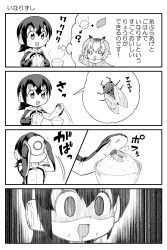 Rule 34 | 2girls, 4koma, :d, ?, animal, arrow (symbol), bowl, bug, cicada, coat, comic, commentary request, drooling, empty eyes, food, food on face, greyscale, hair between eyes, head wings, highres, hood, hood down, humboldt penguin (kemono friends), insect, jacket, kemono friends, long sleeves, monochrome, multiple girls, multiple views, northern white-faced owl (kemono friends), o o, open mouth, rice, rice bowl, shaded face, short hair, smile, solo focus, speed lines, thought bubble, translation request, wings, yamaguchi sapuri, you&#039;re doing it wrong