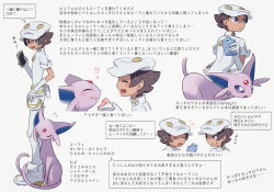 Rule 34 | 2boys, :t, aether foundation employee, blush, brown hair, cellphone, closed eyes, commentary request, creatures (company), dark-skinned male, dark skin, eating, espeon, food, food on face, game freak, gen 2 pokemon, gloves, grey eyes, hat, heart, holding, holding phone, jumpsuit, komurapk, male focus, multiple boys, multiple views, nintendo, open mouth, phone, pokemon, pokemon (creature), pokemon sm, short hair, short sleeves, sleeves rolled up, standing, translation request, turtleneck, white gloves, white headwear, white jumpsuit