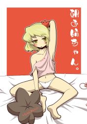 Rule 34 | 1girl, aki shizuha, armpits, bed, blonde hair, blush, hair ornament, leaf, leaf hair ornament, leaf on head, maple leaf, object on head, on bed, panties, pillow, remote control vibrator, sex toy, short hair, sitting, solo, strap slip, tank top, touhou, underwear, underwear only, vibrator, white panties, yellow eyes, zannen na hito