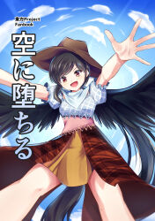 Rule 34 | 1girl, bandana, black hair, black wings, blue dress, blue sky, brown dress, brown eyes, brown hat, cloud, cloudy sky, commentary request, cowboy hat, cowboy western, dress, feathered wings, flying, hat, highres, horse girl, horse tail, kachuten, kurokoma saki, multicolored clothes, multicolored dress, overskirt, pegasus wings, pink dress, ponytail, short hair, sky, solo, tail, touhou, translation request, white bandana, wings