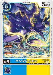 Rule 34 | cloud, digimon, digimon (creature), digimon card game, electricity, mantaraymon, night, night sky, no humans, official art, red eyes, sky, water