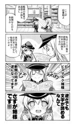 Rule 34 | + +, 10s, 2girls, 4koma, :d, ^ ^, anchor hair ornament, bismarck (kancolle), blush, closed eyes, comic, closed eyes, greyscale, hair ornament, hat, holding, k hiro, kantai collection, library, long hair, monochrome, multiple girls, newspaper, open mouth, peaked cap, prinz eugen (kancolle), smile, translation request, twintails, you&#039;re doing it wrong