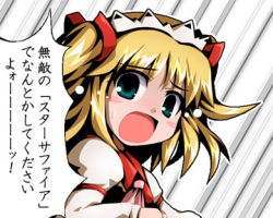 Rule 34 | 1girl, blonde hair, dress, eastern and little nature deity, female focus, fukaiton, green eyes, headband, lowres, open mouth, solo, sunny milk, touhou, translated