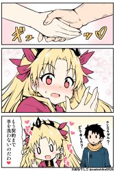 Rule 34 | 1boy, 1girl, artist name, black hair, blonde hair, blush, chibi, comic, commentary request, crown, earrings, ereshkigal (fate), fate/grand order, fate (series), fujimaru ritsuka (male), fujimaru ritsuka (male) (true ether chaldea uniform), hair ribbon, hand on own cheek, hand on own face, heart, highres, holding hands, jewelry, nose blush, official alternate costume, open mouth, red eyes, ribbon, scarf, skull, smile, sweatdrop, thought bubble, translation request, twintails, twitter username, wide-eyed, yamato nadeshiko