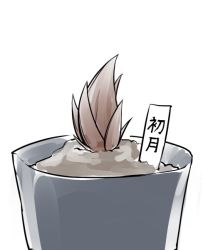 Rule 34 | commentary request, dirt, flower pot, kantai collection, name tag, no humans, plant, simple background, translated, white background, yamaioni (sasakama)