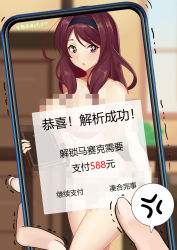 Rule 34 | 1boy, 1girl, ame-iro cocoa side g, anger vein, black hairband, blurry, blurry background, blush, breasts, cellphone, censored, character request, chinese text, collarbone, door, hairband, hand up, highres, holding, indoors, large breasts, light blush, long hair, looking at viewer, matching hair/eyes, menu, mosaic censoring, navel, northman, open mouth, panties, phone, pov, purple eyes, purple hair, simplified chinese text, solo focus, speech bubble, spoken anger vein, standing, text focus, topless, translation request, trembling, underwear, window