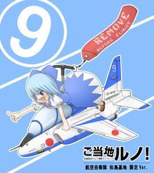 Rule 34 | 1girl, aircraft, airplane, bad id, bad pixiv id, blue impulse (team), cellphone charm, cellphone strap, charm (object), circled 9, cirno, japan air self-defense force, japan self-defense force, jet, kawasaki t-4, charm (object), military, petag2, solo, tag, touhou, vehicle focus