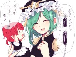 Rule 34 | 2girls, bianco (mapolo), blush, character doll, closed eyes, fang, green hair, hair bobbles, hair ornament, hat, meme, multiple girls, onozuka komachi, open mouth, red hair, shiki eiki, short hair, simple background, smile, solo, speech bubble, text focus, touhou, translation request, turtleneck, twintails, two side up, upper body, white background