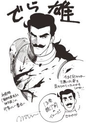 Rule 34 | 1boy, armor, bad id, bad pixiv id, blood, closed mouth, commentary, facial hair, greyscale, highres, looking at viewer, male focus, mii anappleac, monochrome, mustache, open mouth, ouken, ousama ranking, short hair, simple background, smile, thick eyebrows, translation request, white background