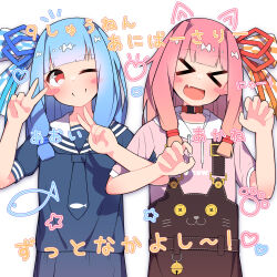 Rule 34 | &gt; &lt;, 2girls, anniversary, bell, belt, blue hair, blue necktie, blue ribbon, blue serafuku, blue shirt, blunt bangs, blush, blush stickers, brown belt, brown overalls, character name, claw pose, closed mouth, collar, commentary request, cowboy shot, double v, drawn ears, facing viewer, fang, fish, hair ribbon, hands up, head tilt, highres, hood, hoodie, jingle bell, kotonoha akane, kotonoha aoi, locked arms, long hair, looking at viewer, low-tied sidelocks, miriota, multiple girls, necktie, notice lines, one eye closed, open mouth, overalls, pink hair, pink hoodie, red eyes, red ribbon, ribbon, sailor collar, school uniform, serafuku, shirt, short sleeves, siblings, side-by-side, sidelocks, simple background, sisters, skin fang, skirt, smile, translation request, v, voiceroid, white background, white sailor collar